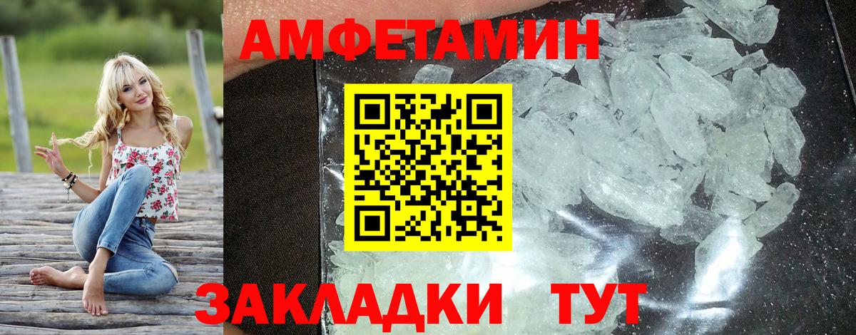 Миллерово  Амфетамин  Вход с VPN  Амфетамин  Amphetamine VHQ 