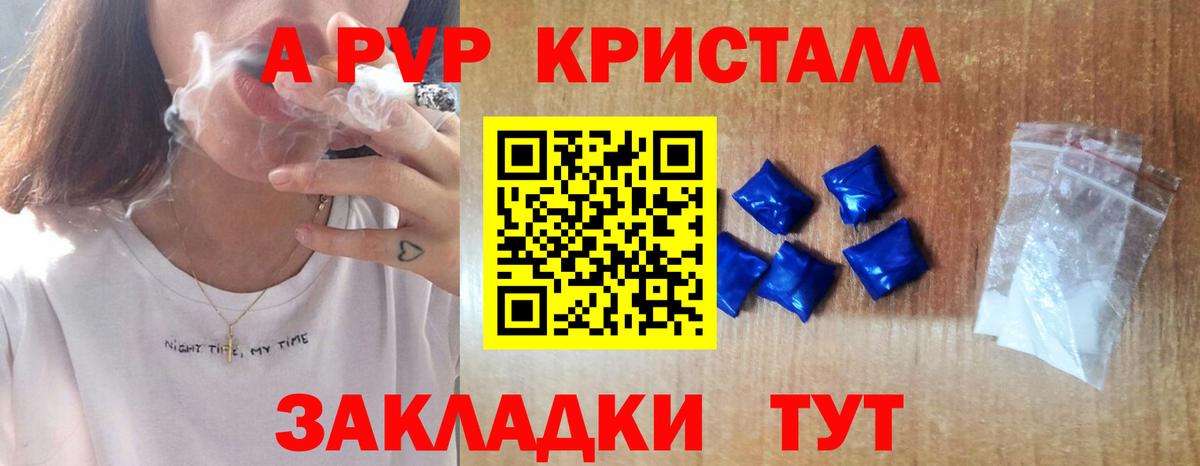 Alpha PVP мука  А ПВП  Вход с VPN  Миллерово  Alpha PVP VHQ  Alfa_PVP крисы CK 