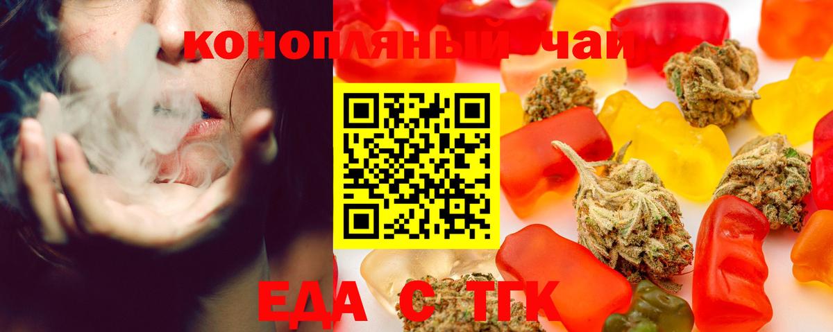 Cannafood конопля  Вход с VPN  Миллерово 