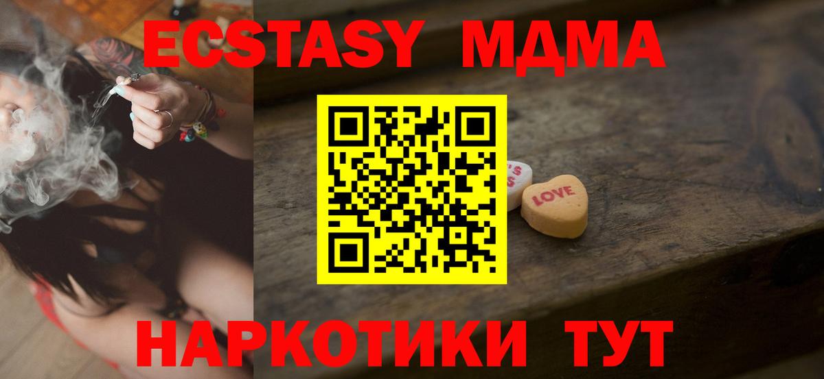 ЭКСТАЗИ XTC  Экстази  Миллерово  Вход с VPN 