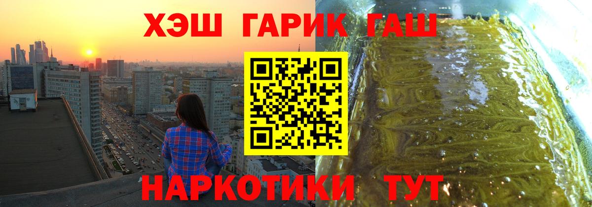 Гашиш  Вход с VPN  Миллерово  Гашиш хэш  ГАШ ice o lator 