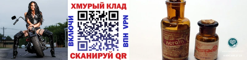 ГЕРОИН VHQ  Миллерово 