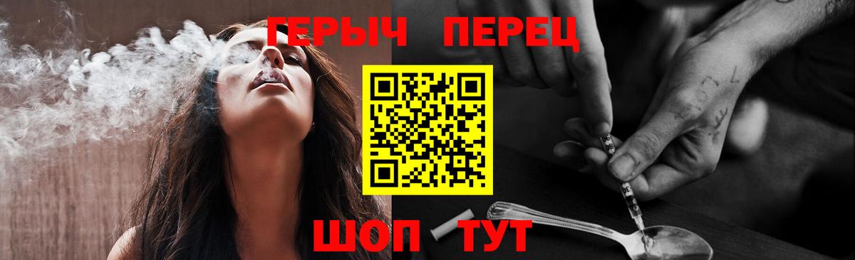 Героин герыч Миллерово