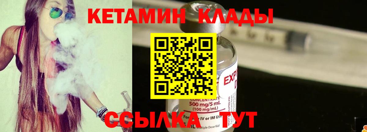 Кетамин ketamine  Вход с VPN  КЕТАМИН ketamine  Миллерово 