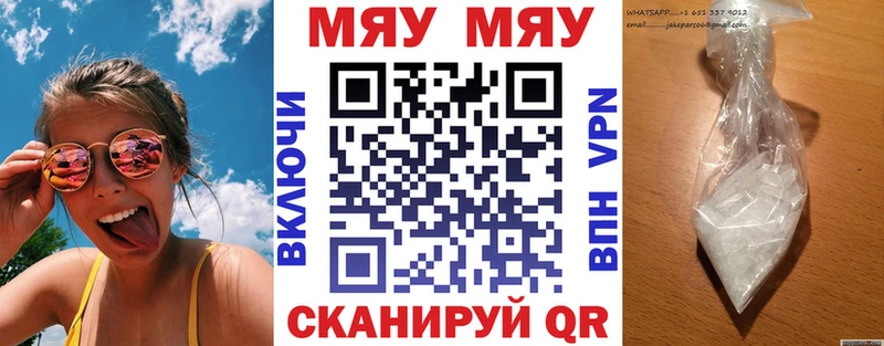 Мефедрон мяу мяу  Миллерово 