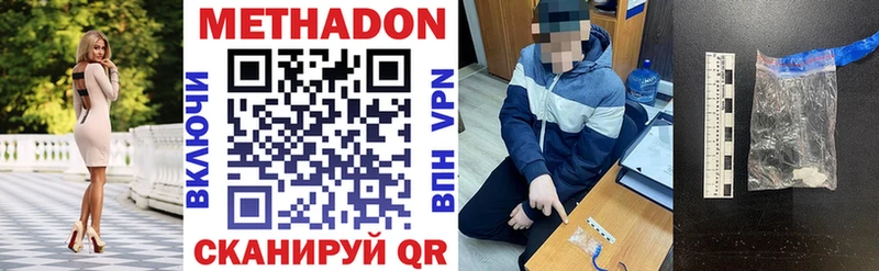 Метадон кристалл  Миллерово 