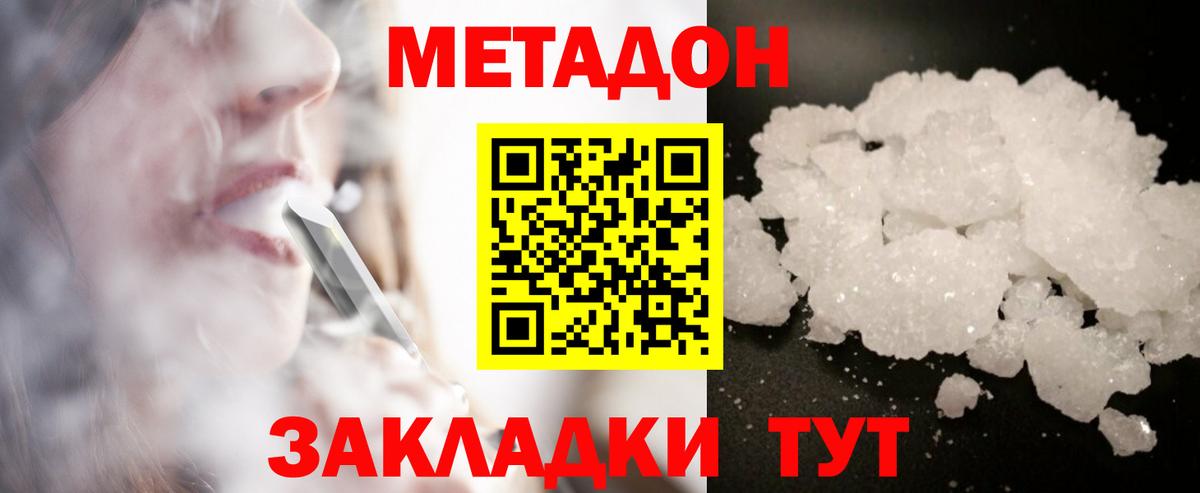 КОКАИН  Экстази  Миллерово  ГАШ  Меф кристаллы  Метамфетамин  ТГК  Конопля  Вход с VPN  Alpha-PVP СОЛЬ  