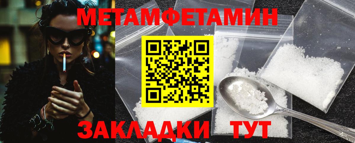 Метамфетамин Methamphetamine  Метамфетамин Methamphetamine  Метамфетамин  Вход с VPN  Миллерово 