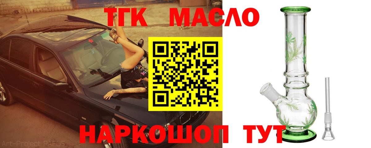 продажа наркотиков  Дистиллят ТГК вейп с тгк  Вход с VPN  Миллерово 